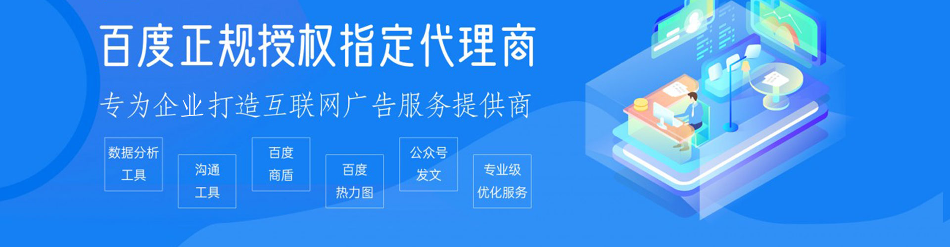 响水百度竞价